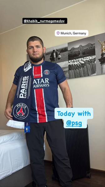 Хабиб приехал в Мюнхен на финал Лиги чемпионов: &laquo;Сегодня с &laquo;ПСЖ&raquo;