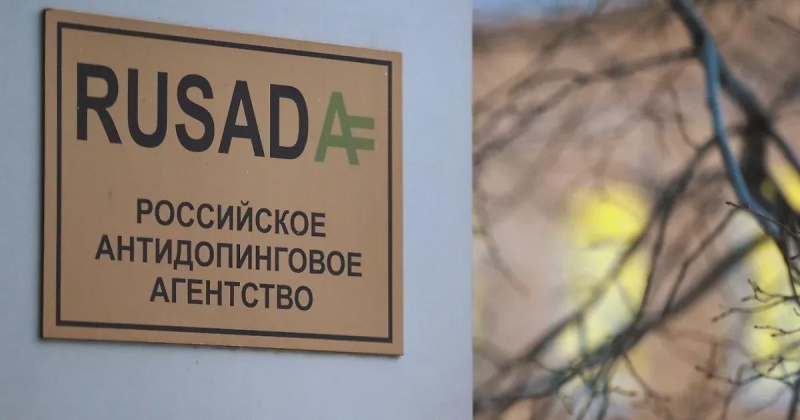 РУСАДА в сентябре выявило восемь возможных случаев нарушения правил