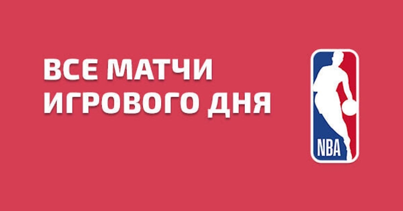НБА. 43 очка Энтони Эдвардса не спасли «Миннесоту» от проигрыша «Сакраменто» (ОТ), 37 очков Брэндона Ингрэма помогли «Торонто» победить «Кливленд» и другие результаты