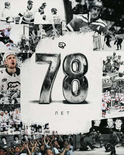 &laquo;Трактору&raquo; исполнилось 78 лет: &laquo;Наше сердце, история, прошлое и будущее. Мы любим тебя&raquo;