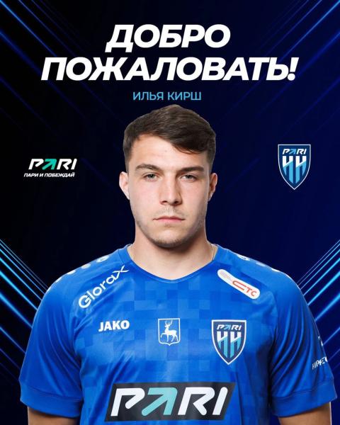 &laquo;Пари НН&raquo; арендовал Кирша у &laquo;Зенита&raquo; с приоритетным правом выкупа