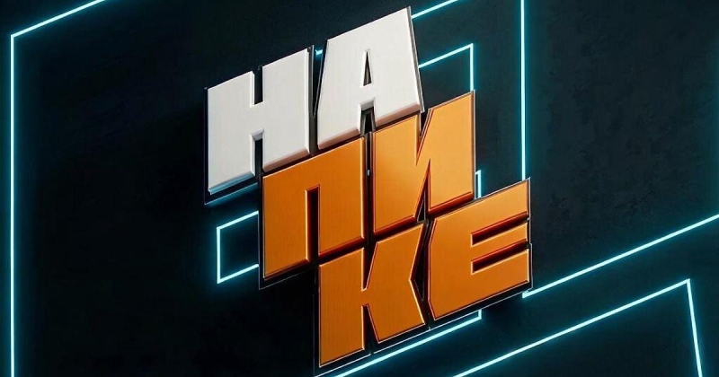 «Амкал» обыграл «Банку», Lit Energy встретится с 2Drots. Расписание и результаты заключительного тура регулярки НаПике