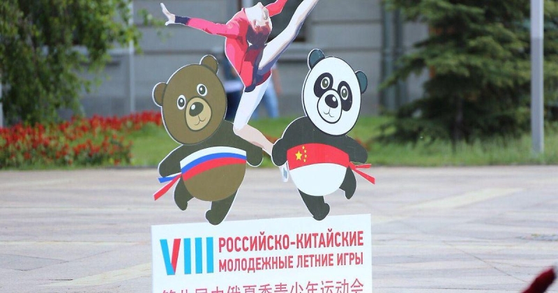 Десятые Российско-Китайские летние молодежные игры пройдут в Калининграде в 2026-м
