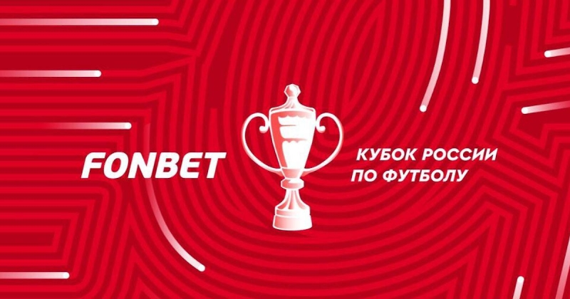 Фонбет Кубок России. &laquo;Факел&raquo; встречается с &laquo;Уралом&raquo;, &laquo;Торпедо&raquo; против &laquo;Велеса&raquo;