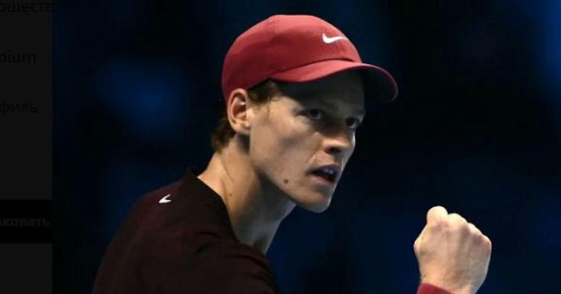 Синнер одержал 11-ю победу подряд